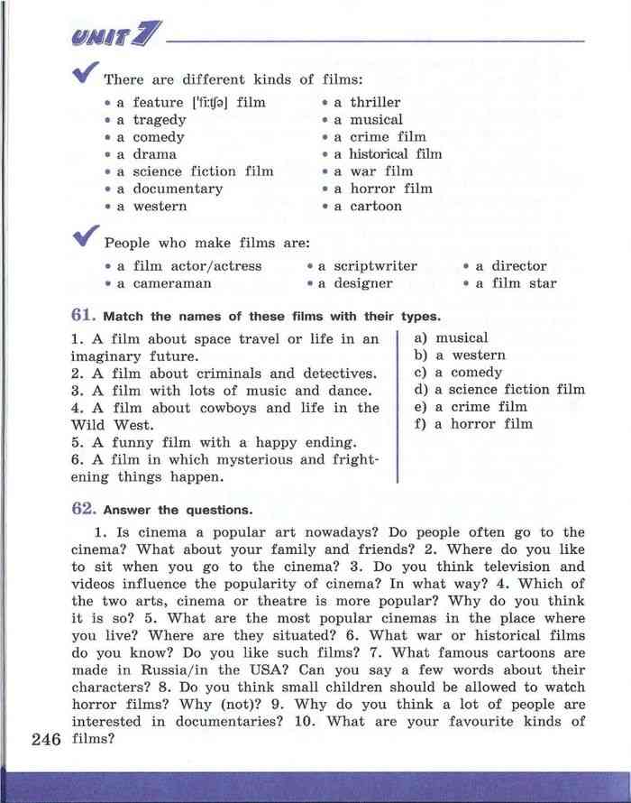 Английский язык 7 класс Учебник Афанасьева Михеева читать онлайн